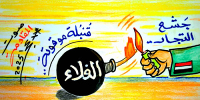 جشع التجار وارتفاع الأسعار في عدن..معاناة المواطنين في ظل الغلاء المتزايد(كاريكاتير)
