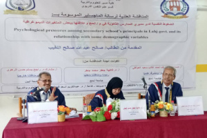 مناقشة علنية ناجحة لرسالة ماجستير في علم النفس بجامعة لحج