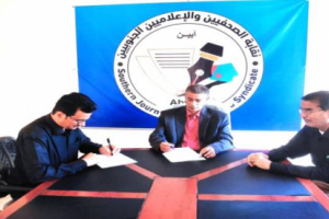 مجلس نقابة الصحفيين الجنوبيين فرع أبين يناقش اتجاهات أنشطته للعام 2025م