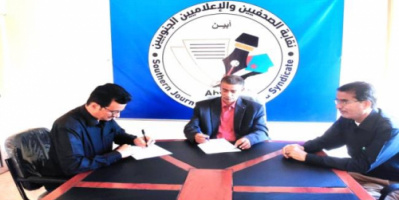 مجلس نقابة الصحفيين الجنوبيين فرع أبين يناقش اتجاهات أنشطته للعام 2025م