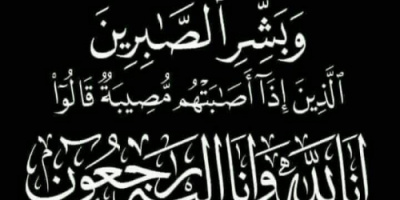 رئيس تنفيذية انتقالي حضرموت يعزي العميد محمد سعيد الجريري في وفاة ”أبن عمه“
