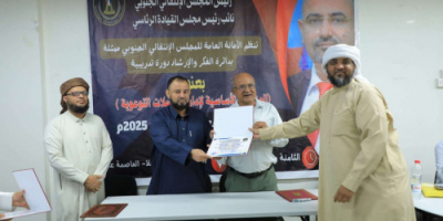 الأمانة العامة تختتم دورة تدريبية عن إدارة الحملات التوعوية