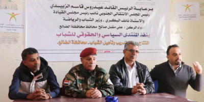 المنتدى السياسي والحقوقي يفتتح مركز تدريب وتأهيل الشباب في الضالع 