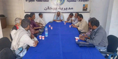 تنفيذية انتقالي بيحان تعقد اجتماعها الدوري لشهر يناير