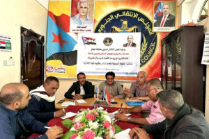 انتقالي الضالع يعقد لقاءً تشاورياً مع رؤساء الأقسام السياسية بالمديريات
