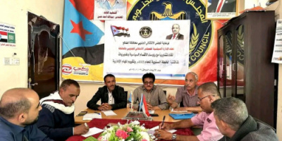 انتقالي الضالع يعقد لقاءً تشاورياً مع رؤساء الأقسام السياسية بالمديريات