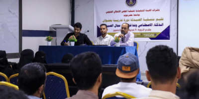 منسقية انتقالي الصيدلة بحضرموت تقيم دورة تدريبية بعنوان "الذكاء الاصطناعي وتداخلاته في مجال الصيدلة"