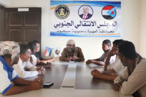 تنفيذية انتقالي سيحوت تعقد اجتماعها الدوري لشهر يناير
