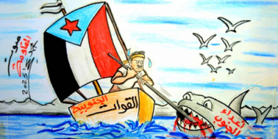 القوات الجنوبية تتصدى لأعدائها وتؤمن الجنوب من المخاطر( كاريكاتير)