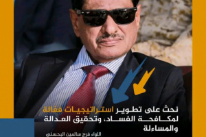 انسام الفقيه: الانتقالي يشهد خطوات جادة نحو مكافحة الفساد وتعزيز الشفافية 