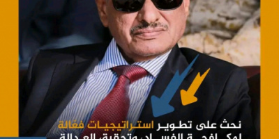 انسام الفقيه: الانتقالي يشهد خطوات جادة نحو مكافحة الفساد وتعزيز الشفافية 