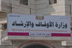 وزارة الأوقاف تطلق خدمة إلكترونية لحجاج هذا العام