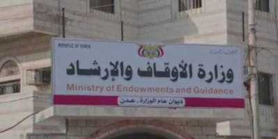وزارة الأوقاف تطلق خدمة إلكترونية لحجاج هذا العام