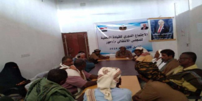 تنفيذية انتقالي أحور تناقش الأوضاع الأمنية بالمديرية 