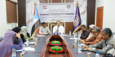 انتقالي العاصمة عدن يعقد لقاءً تشاوريًا مع إدارات مكاتب التربية والتعليم في المديريات