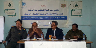اللجنة التنسيقية لعدالة الأحداث بمحافظة شبوة تعقد اجتماعها الدوري لمناقشة اقرار خطة عملها لعام 2025م