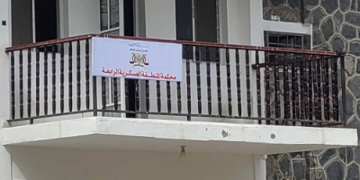 المحكمة الابتدائية للمنطقة العسكرية الرابعة تصدر حكما بإعدام مدان بجريمة قتل 