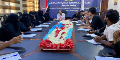 منسقية انتقالي حضرموت تقيم ورشة عمل حول اللوائح الحديثة لمنسقيات المجلس الانتقالي بالجامعات والمعاهد الجنوبية