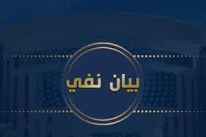 بيان نفي صادر عن القيادة المحلية للمجلس الانتقالي الجنوبي – الحوطة، لحج