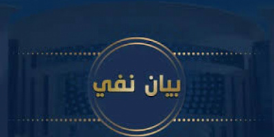 بيان نفي صادر عن القيادة المحلية للمجلس الانتقالي الجنوبي – الحوطة، لحج