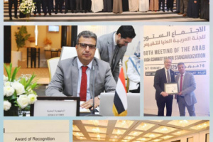 بلادنا تشارك في اعمال الاجتماع الـ (60) للجنة العربية العليا للتقييس بمدينة الرباط بالمملكة المغربية