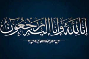الهيئة التنفيذية لمنسقية المجلس الانتقالي بجامعة حضرموت تنعي بوفاة والدة الأستاذ زكي باقويقو