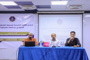 منسقيّة انتقالي جامعة حضرموت تعقد لقاءً تشاوريًا بالهيئات التنفيذية لمنسقيات المجلس بكليات الجامعة