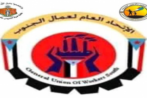 اتحاد نقابات عمال الجنوب يلوح بالعصيان المدني الشامل
