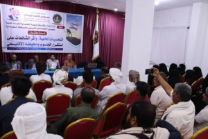 انتقالي المهرة ينظم ندوة حول "أثر الشائعات على استقرار الجنوب ومحيطه الإقليمي"