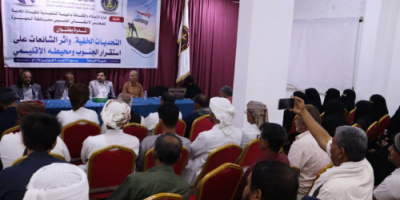 انتقالي المهرة ينظم ندوة حول "أثر الشائعات على استقرار الجنوب ومحيطه الإقليمي"