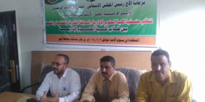 منسقية الانتقالي في كلية العلوم الإدارية بجامعة أبين تنظم مسابقة ثقافية