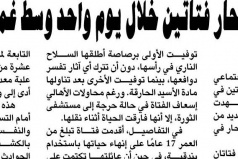 أسرار مروعة: انتحار فتاتين خلال يوم واحد وسط غموض يثير الرعب