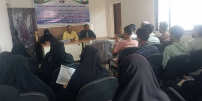 منسقية الانتقالي في كلية العلوم الإدارية بجامعة أبين تنظم ورشة عمل عن تطبيق نظام التأمين على الودائع