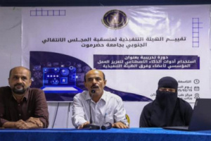 منسقية جامعة حضرموت تقيم دورة تدريبية حول استخدام تقنيات الذكاء الاصطناعي لتعزيز العمل المؤسسي