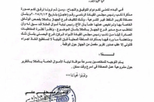 النيابة العامة تنفي ضغوطًا رئاسية بشأن ملف فساد النفط في حضرموت