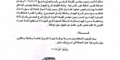 النيابة العامة تنفي ضغوطًا رئاسية بشأن ملف فساد النفط في حضرموت