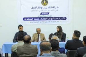 هيئة التدريب والتأهيل تدشن دورة تدريبية حول تقنيات التفاوض الفعّال تحت الضغوط