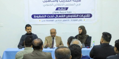 هيئة التدريب والتأهيل تدشن دورة تدريبية حول تقنيات التفاوض الفعّال تحت الضغوط