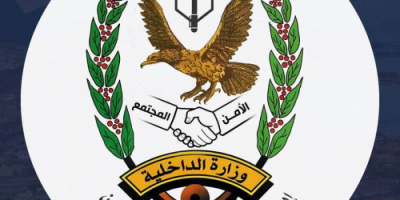 إدارة التوجيه المعنوي بأمن العاصمة عدن يُصدر بيان