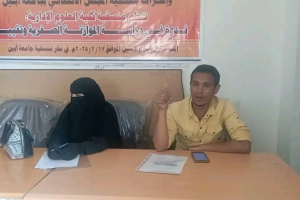 منسقية الانتقالي في كلية العلوم بجامعة أبين تنظم ندوة في دراسة الموازنة الصفرية