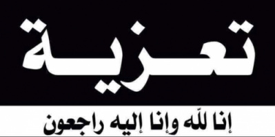 رئيس تنفيذية انتقالي شبوة يُعزَّي الأستاذ سعيد مهدي الحسيني بوفاة والدته