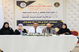 الأمانة العامة تنظّم ندوة عن "إسهامات المرأة في بناء الدولة وتعزيز الهوية" 