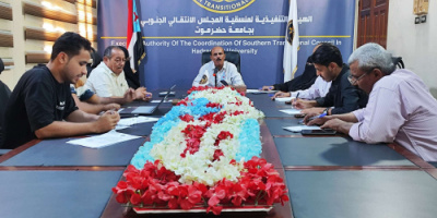 منسقية انتقالي جامعة حضرموت تعقد اجتماعها الدوري لشهر فبراير