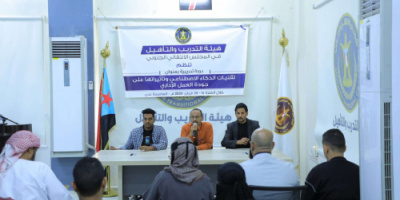 هيئة التدريب تختتم دورة تدريبية عن تقنيات الذكاء الاصطناعي وتأثيرها على جودة العمل الإداري