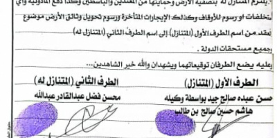 مكتب الأوقاف يوضح حقيقة ما نشر عن أرض وقف رباط بن علوان في دار سعد