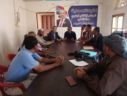 تنفيذية انتقالي ردفان تعقد اجتماعها الدوري لشهر فبراير تنفيذية انتقالي ردفان تعقد اجتماعها الدوري لشهر فبراير