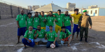 انطلاق الأنشطة الرياضية الرمضانية لنزلاء إصلاحية عدن المركزية تحت شعار خلف القضبان يوجد إنسان