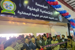 بحضور رسمي .. تدشين فعاليات المعرض الرمضاني الثالث في العاصمة عدن