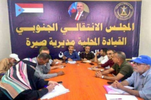 تنفيذية انتقالي صيرة تناقش خطة أنشطتها لشهر رمضان