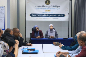 هيئة التدريب تختتم دورة تدريبية في التحليل السياسي المتقدم وفن الحوار